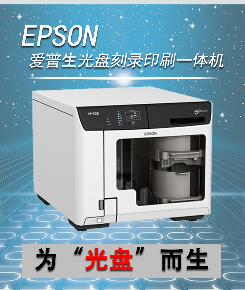 爱普生(epson)