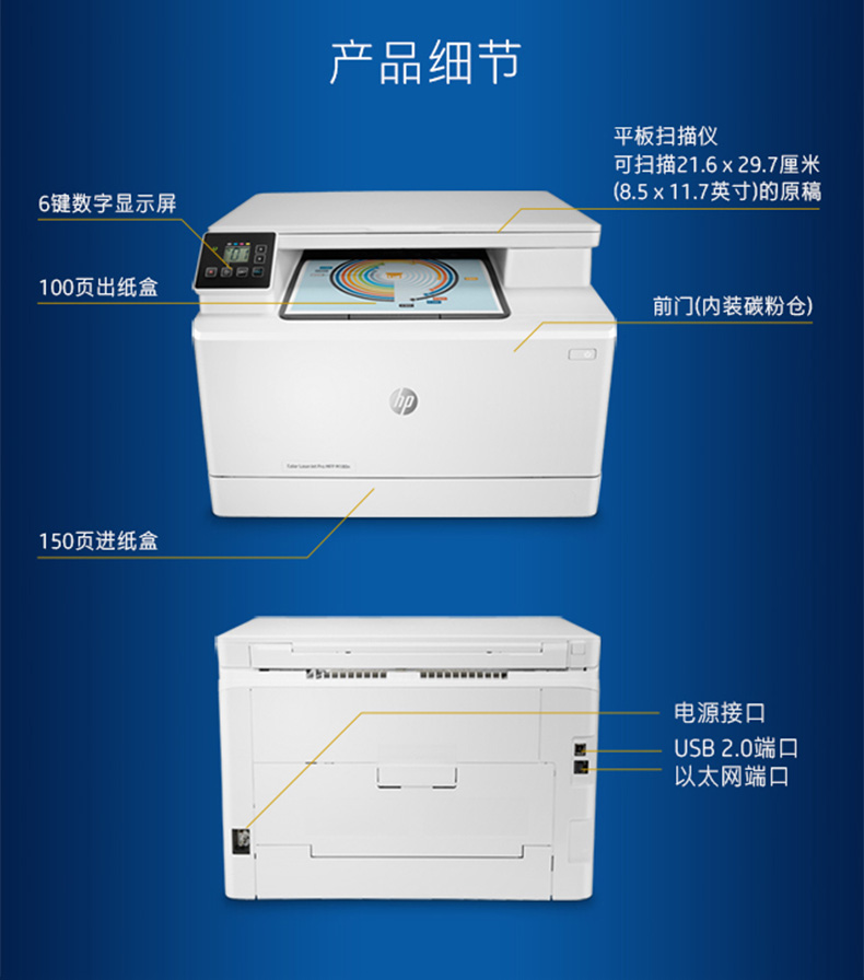 惠普(hp) 180n 彩色激光一体机-齐彩商城 办公用品领导品牌 政府采购